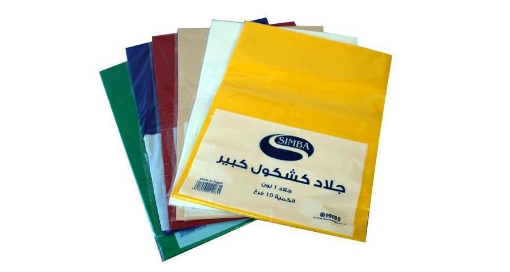 Picture of Large Notebook Cover Set, 10 Pieces, Yellow - Mintra.