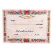 Picture of Certificate of Appreciation with Envelope