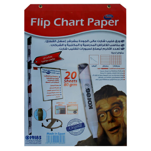 Picture of Plain Flip Chart Papers 100x70 cm 20 Sheets 80 gm - Simba