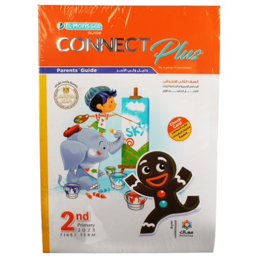 Picture of ALMOASER BOOK ENGLISH CONNECT 2 ND PRIMARY - CL-2435