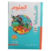 Picture of كتاب علوم 3 اعدادي الامتحان