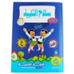 Picture of كتاب سلاح التلميذ عربى 4 ابتدائى