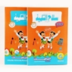 Picture of Math book for Grade 4 silah altilmeez