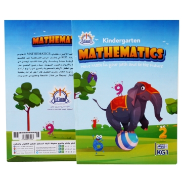 Picture of Math in English Part One Math KG1 A4 - Future