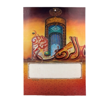 Picture of Islamic Style Wall Calendar Board - coverage