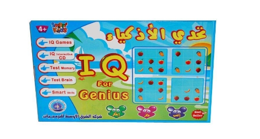 Picture of Educational CDs for kids, multiplication table and its exercises, Middle East