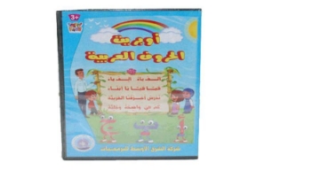 Picture of Educational CDs for kids Arabic Alphabet Operetta Education and Games DVD Middle East