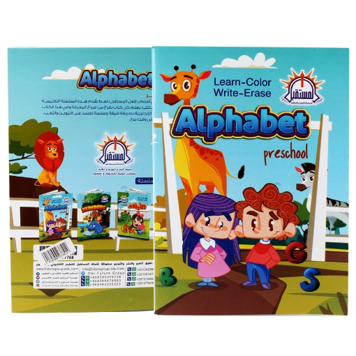 Picture of كتاب Pre-School Alphabet اكتب ولون مع الحروف الإنجليزية 