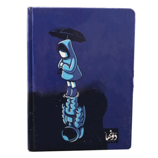 Picture of Notebook Hardcover (Loneliness Wired) 200 sheets (20 * 15) cm Dawenha