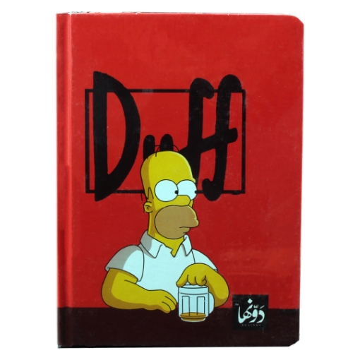 Picture of Duff Creamy Hard Cover Glued Notebook 200 Sheets 20 * 15 cm - DAWENHA