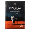 Picture of Notebook Hardcover (Daly Anty El senoan) 128 sheets (20 * 15) cm+ map Dawenha