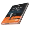 Picture of Notebook Hardcover (Daly Anty El senoan) 128 sheets (20 * 15) cm+ map Dawenha