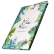 Picture of نوتة كعب هارد كفر  (خريطة Robma Namshy) 125 ورقة (12 * 16) سم دوّنها