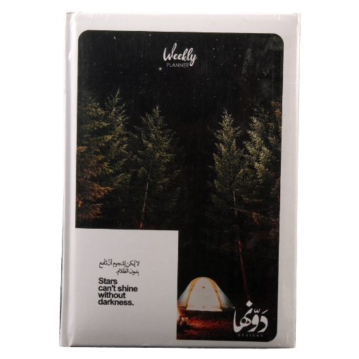 Picture of Notebook Hardcover (La Yomkn El Nogoom) 128 sheets (20 * 15) cm+ map Dawenha