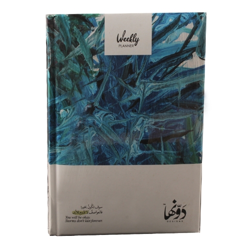 Picture of Notebook Hardcover (Saofa Tkon Bkher) 128 sheets (20 * 15) cm+ map Dawenha