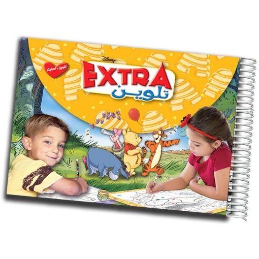 Picture of Winnie the Pooh Extra Coloring Book - Nahdet Misr