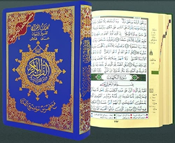 Picture of Tajweed Quran Flex Cover 20 x 14 cm