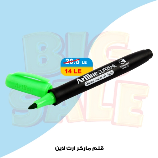 Picture of قلم ماركر سوبريم أخضر- أرت لاين EPF700UV