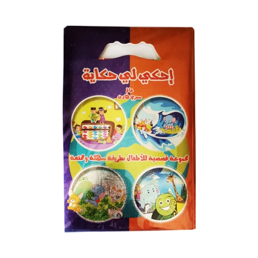 Picture of سلسلة احكي لي حكاية 4 كتب موديل 151MG