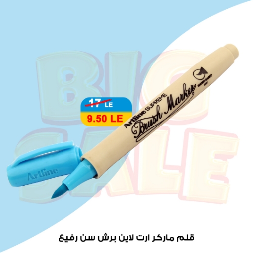 Picture of قلم ماركر أزرق فاتح براش سن رفيع – أرت لاين EPFF