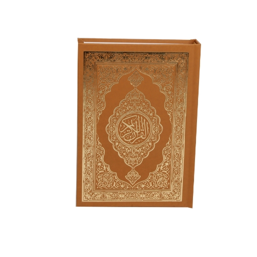 Picture of Holy Qur’an 1 4 white 3 color stamped burkin