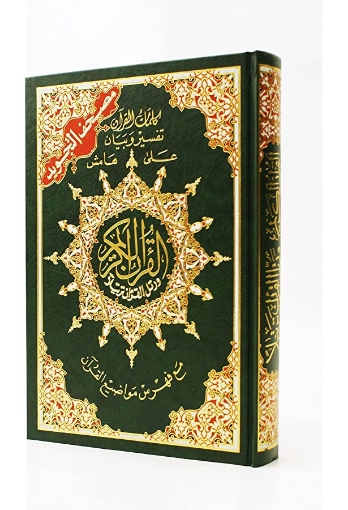 Picture of Tajweed Holy Quran index 14 * 20 cm