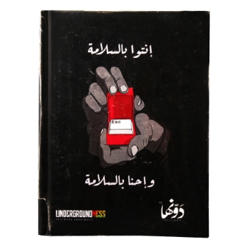 Picture of Hardcover notebook (Locked) 130 sheets (12 * 16) cm Dawenha