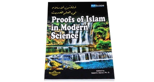 Picture of كتاب أدلة من الإسلام في العلم الحديث Proofs Of Islam in Modern Science – دار الفاروق