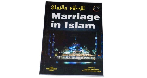 Picture of كتاب الإسلام والزواج Marriage in Islam – دار الفاروق