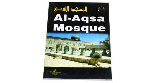 Picture of كتاب المسجد الأقصى – دار الفاروق