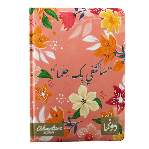 Picture of Notebook Hardcover (S2aktfy) 80 sheets (20 * 15) cm Dawenha