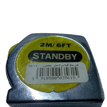 Picture of Measuring tape metal2 m