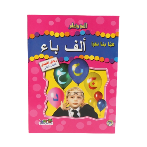 Picture of Let's Read Alphabet Book - Dar Al Farouk