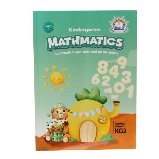 Picture of Math Part Two KG2 - Al Mostaqbal