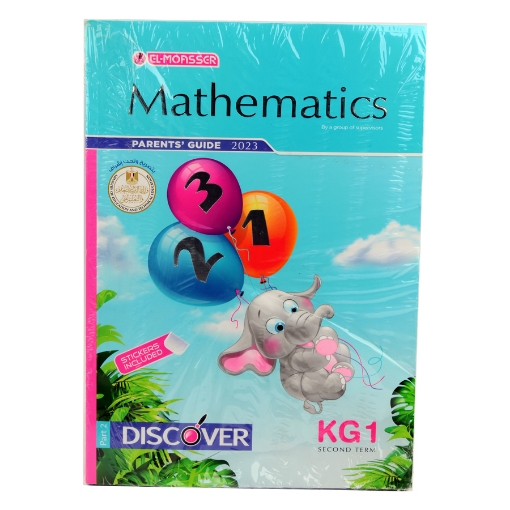 Picture of كتاب المعاصر ماث ديسكفر KG1 