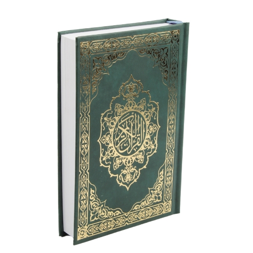 Picture of Holy Quran 1/4 white 2 color sealed burquin