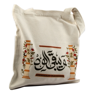 Picture of Canvas bag with handle (wa yabaka el wed) Dawenha