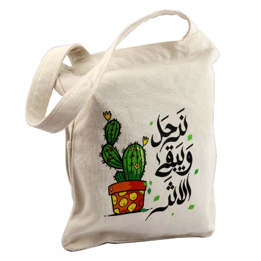 Picture of Canvas bag with handle (Nar7al w yabka el aser) Dawenha