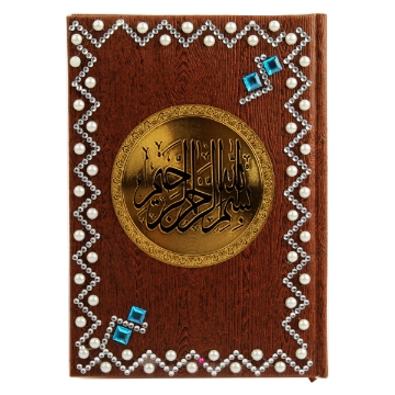 Picture of Holy Quran suede diamond 1/4 Al- Andalusian