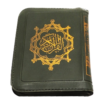 Picture of QURAN POCKET SIZE SUEDE ZIPPER