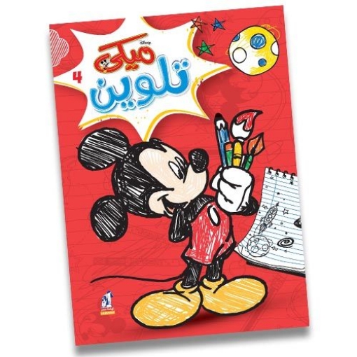 Picture of Mickey Wire bound Coloring -4 