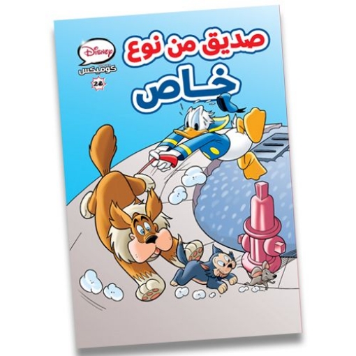 Picture of Disney Comics Book No. 28 - A Special Friend - Nahdet Misr