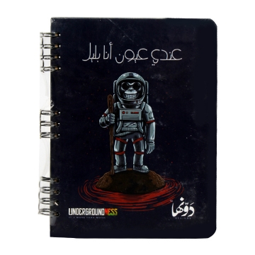 Picture of  Wire notebook (Night Eyes wired) Dawenha