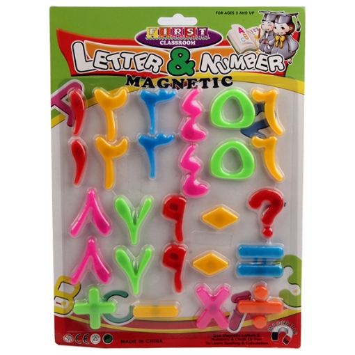 Imagen de Imán de Números Árabes Educativos de Plástico 21 x 28.5 cm - 8275