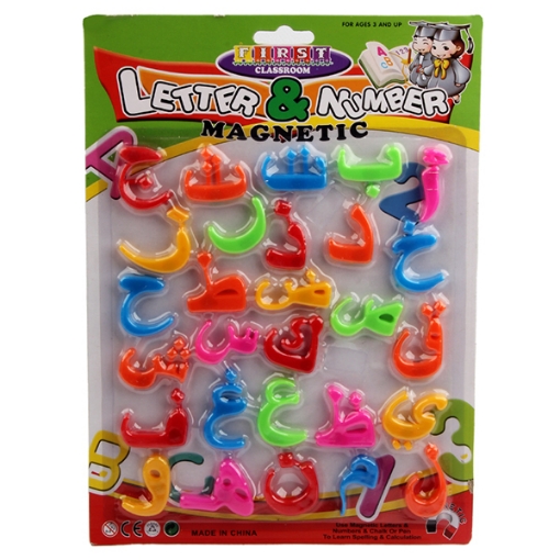 Imagen de Imán de Letras Árabes Educativas de Plástico 21x28.5 cm - 8276