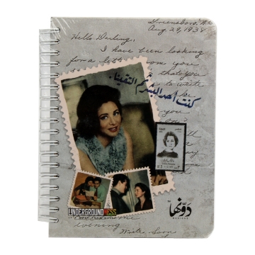 Picture of Wire notebook (Faten Hmama wired) Dawenha