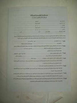 Picture of New Lease Contract According to the Provisions of Law No. 4 of 1996