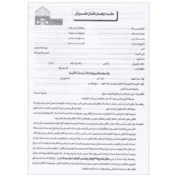 Picture of Furnished Lease Contract