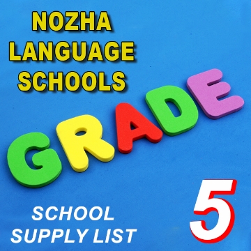 Picture of School Supplies List - Al- Nozha Language Schools, Fifth Grade Primary