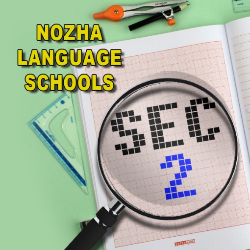 Picture of School Supplies List - El Nozha Language Schools Second Secondary Grade